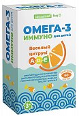 Омега-3 Иммуно для детей с 3 лет Консумед (Consumed), капсулы жевательные, 60 шт БАД, Полярис ООО